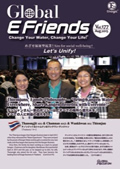 E-Friends August 2015