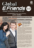 E-Friends October 2015