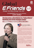 E-Friends February 2016