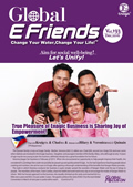 E-Friends December 2016