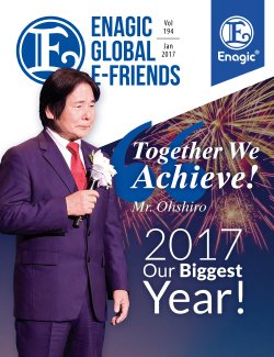 E-Friends January 2017
